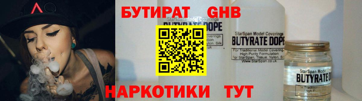 Обь  Бутират  Вход с VPN  БУТИРАТ буратино 
