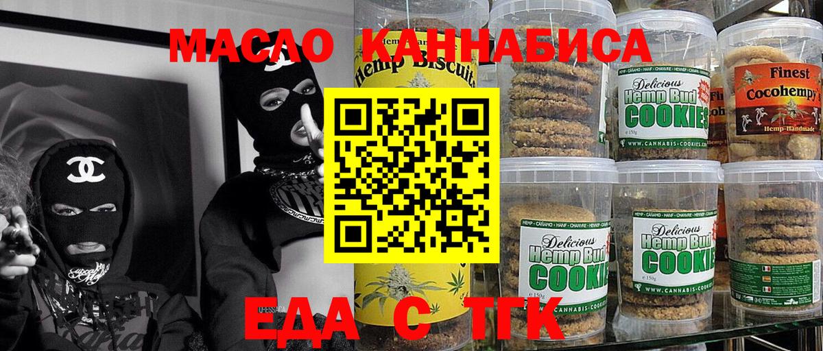 Canna-Cookies марихуана  Вход с VPN  Обь 