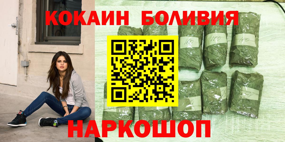 Кокаин Fish Scale  Вход с VPN  КОКАИН Боливия  Обь 