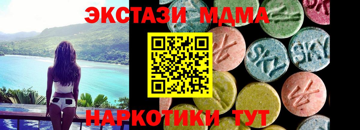 Обь  ЭКСТАЗИ 280 MDMA  ЭКСТАЗИ XTC  Вход с VPN 