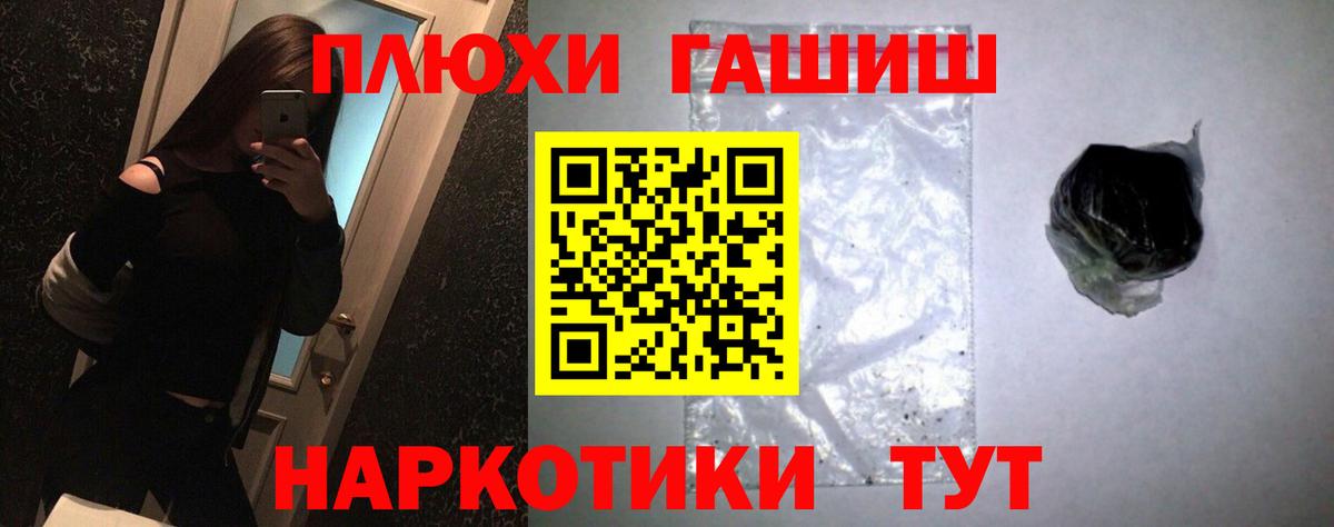 ГАШИШ Ice-O-Lator  ГАШ гашик  Обь  Вход с VPN 