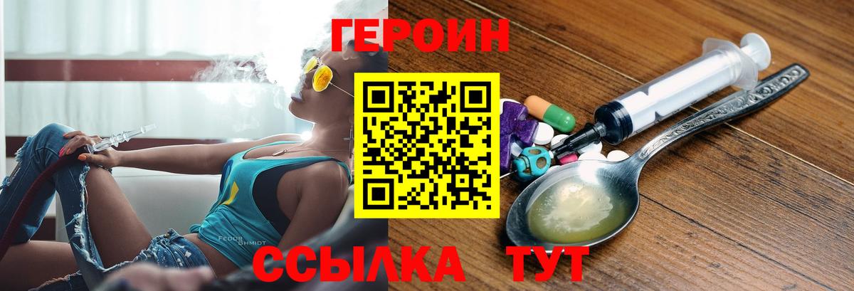 Обь  ГЕРОИН хмурый  Героин  Вход с VPN 
