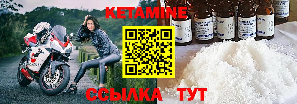 КЕТАМИН VHQ  shop клад  Обь  Вход с VPN  КЕТАМИН ketamine 