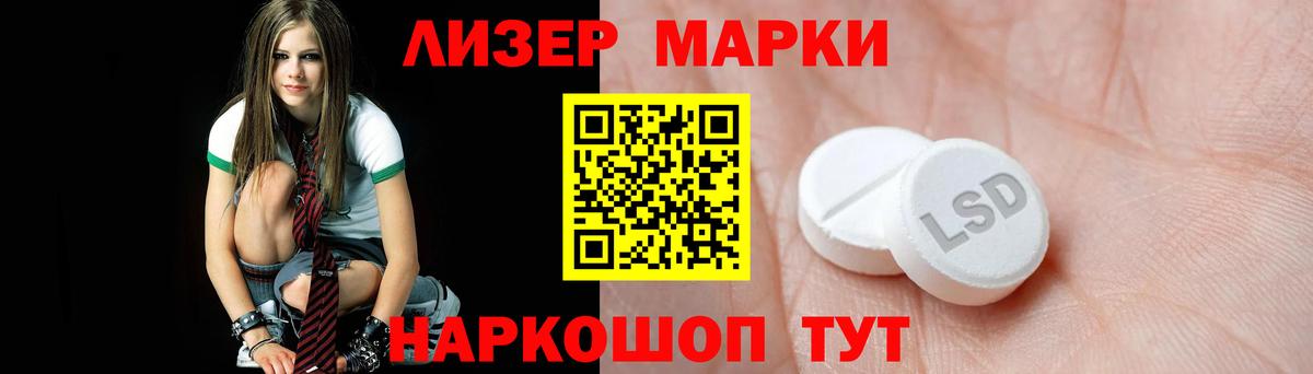 LSD-25 экстази кислота Обь