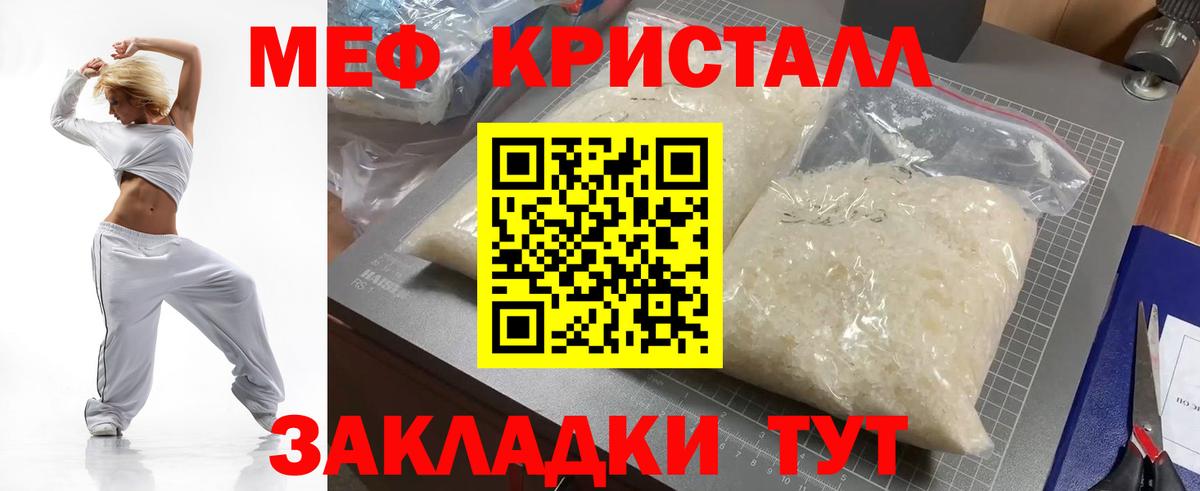 купить   Мефедрон VHQ  Мефедрон кристаллы  Меф  Вход с VPN  Обь 