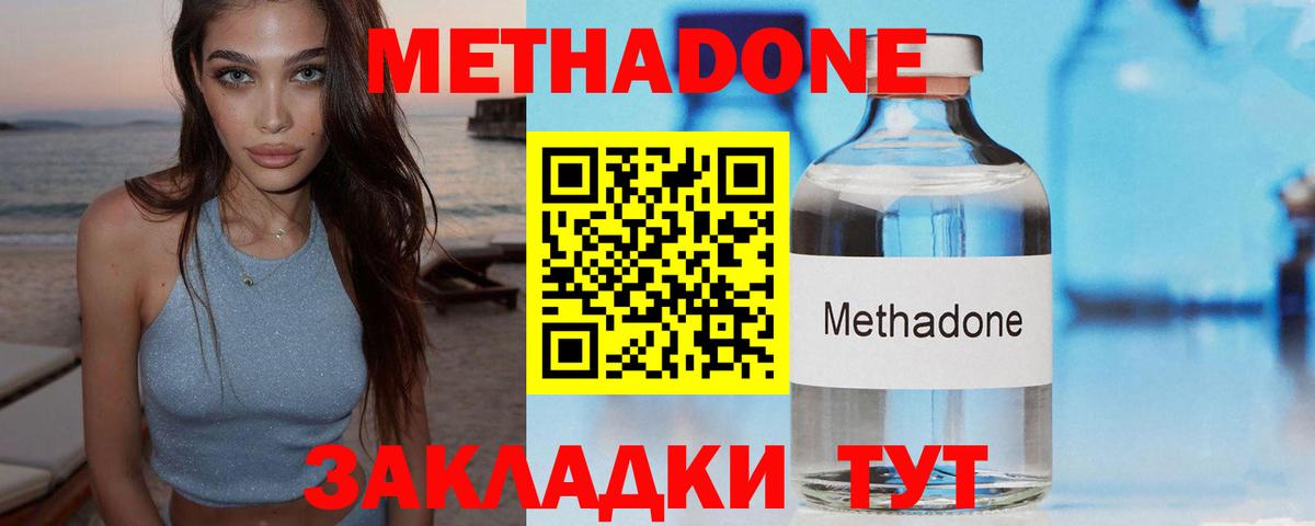 мега сайт  Вход с VPN  Обь  Метадон белоснежный  Метадон кристалл 