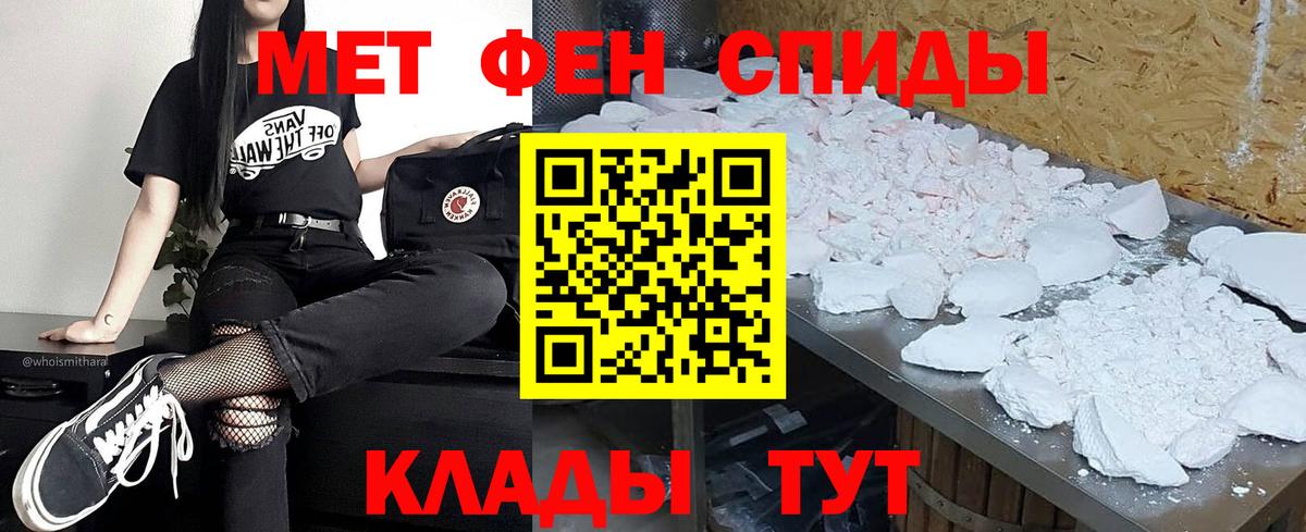МЕТАМФЕТАМИН Methamphetamine Обь