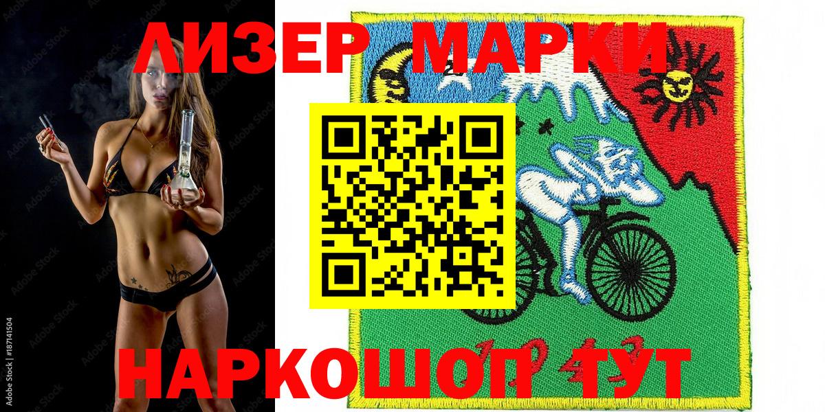 Марки N-bome 1500мкг Обь