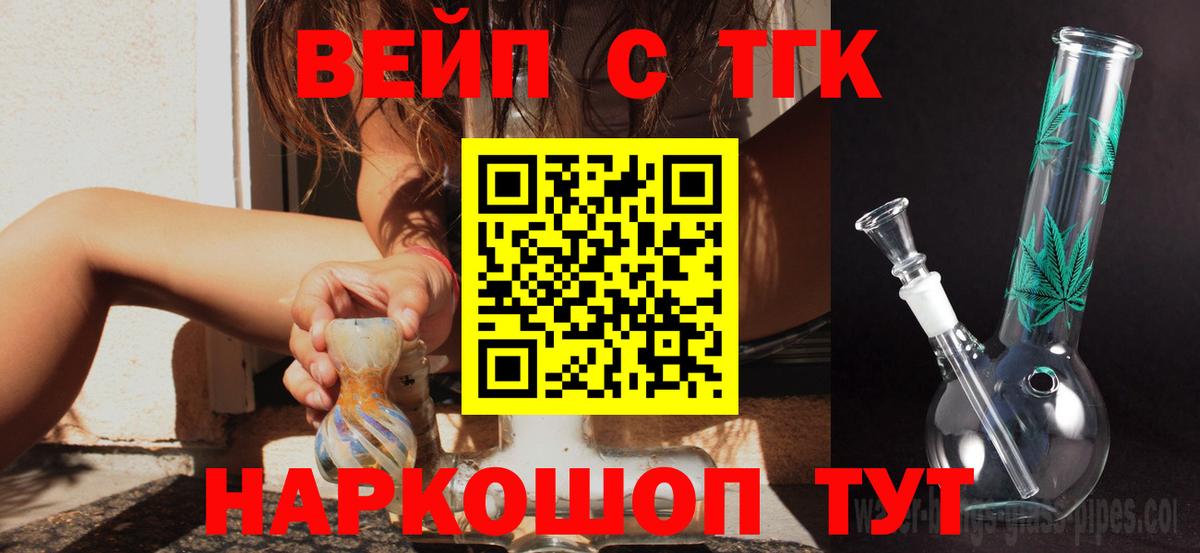 Дистиллят ТГК THC oil Обь