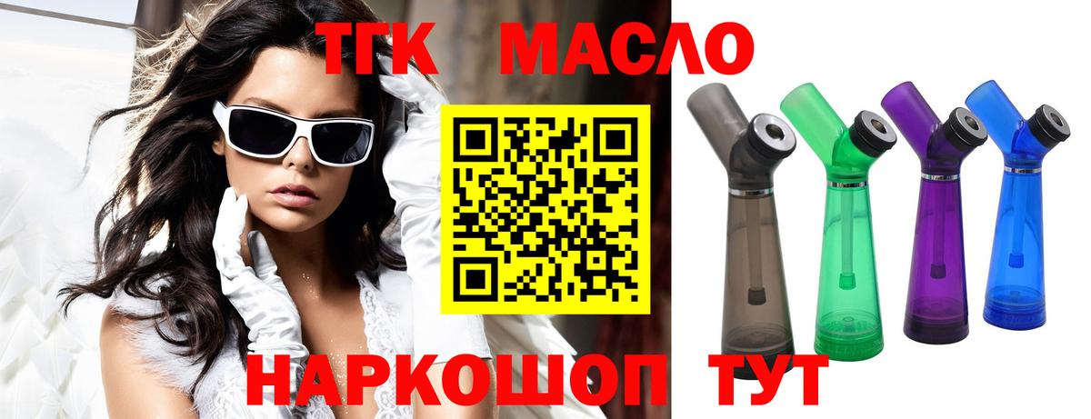 Обь  ТГК вейп  ТГК концентрат  Вход с VPN 