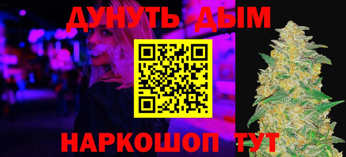 Обь  Марихуана тримм  Канабис SATIVA & INDICA  Марихуана конопля  Вход с VPN 